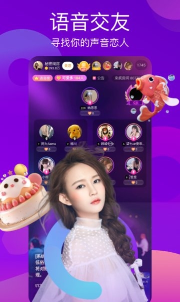 来疯直播官方版3