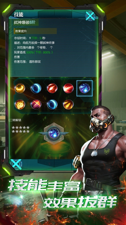 精英狙击手ios版1