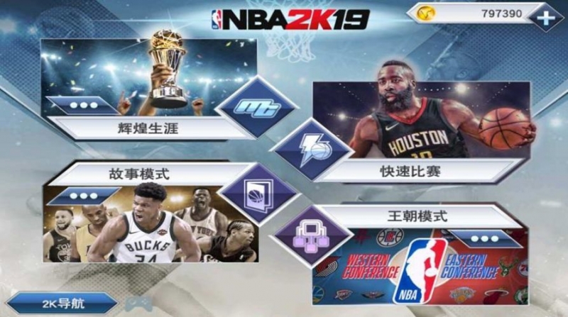 正版nba2k210