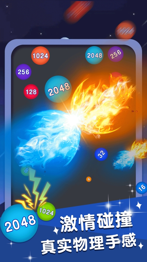 合体大作战ios版1