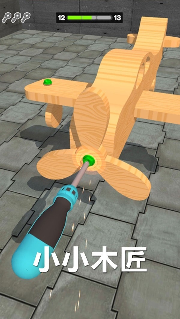 小小木匠2
