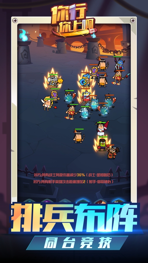 你行你上啊ios版2