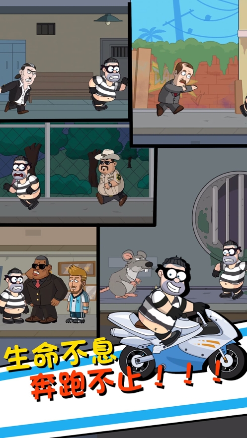 帮他逃跑4ios版0