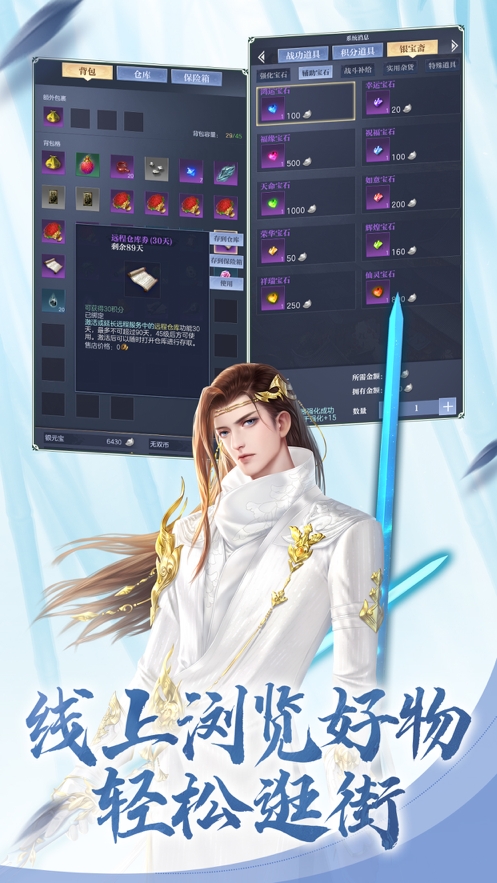 大唐无双口袋版ios版4