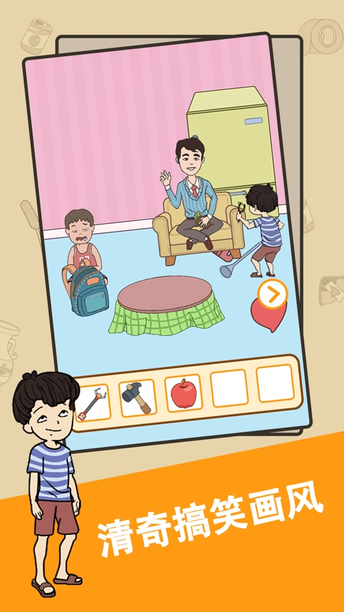 我西瓜最甜ios版0