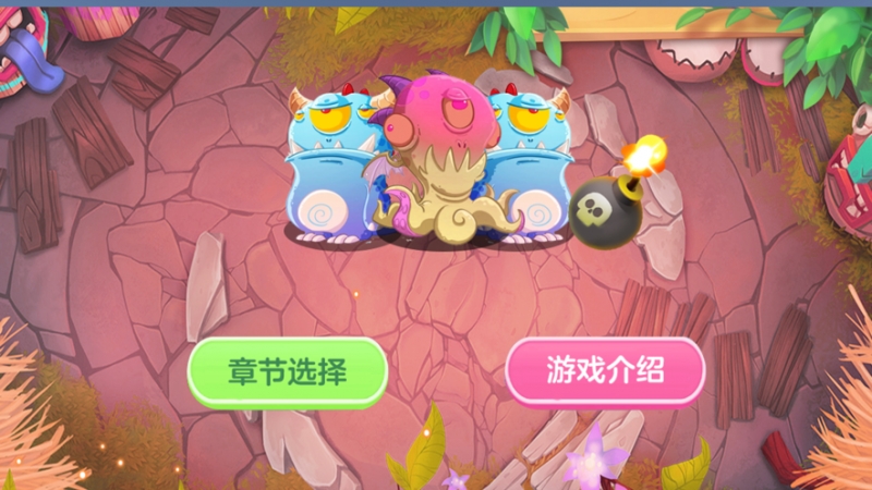 魔幻小怪兽ios版0