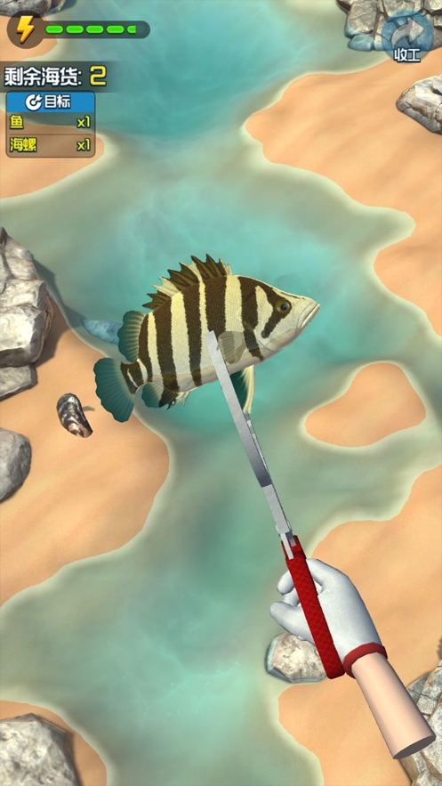 赶海王ios版1