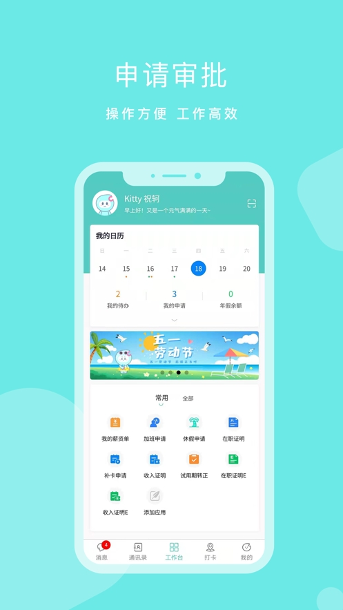 dhr人力资源管理软件4