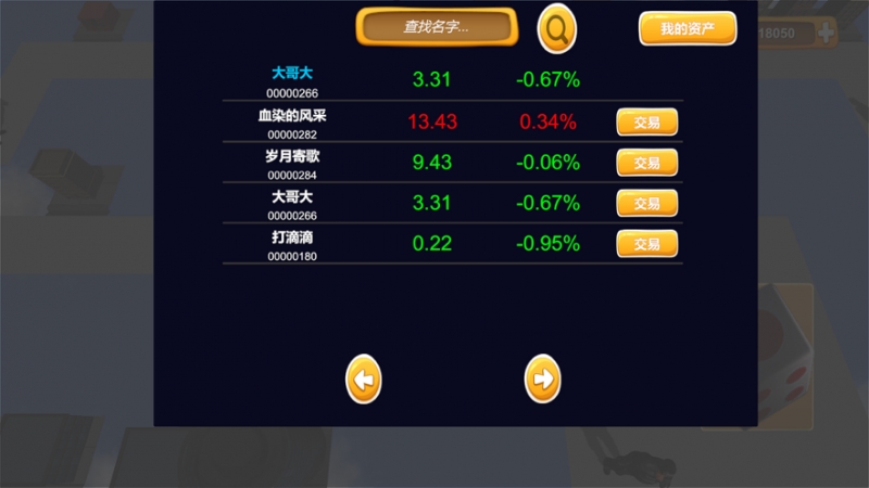 联机大富翁ios版3