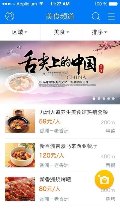 珠海视窗客户端1