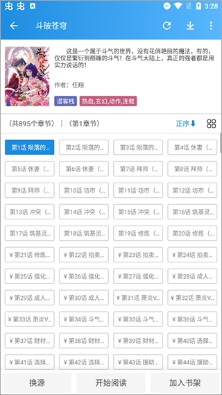 异次元漫画app(含稳定图源)3