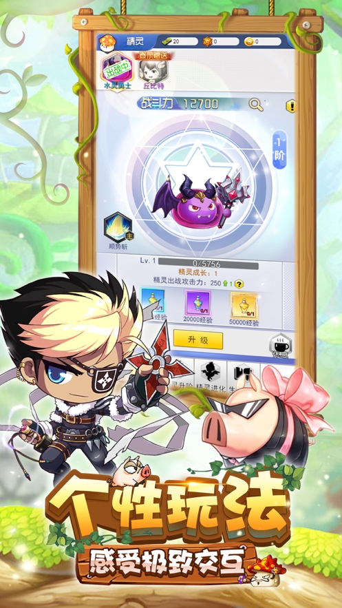 猪猪彩虹岛ios版4