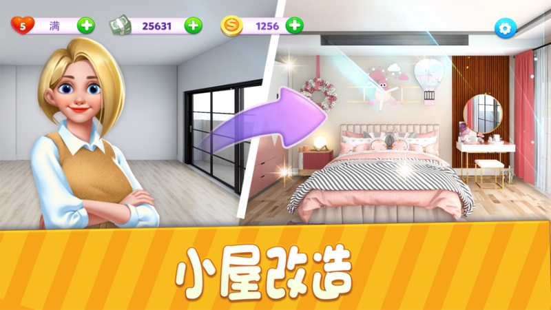 小家设计:家装图鉴ios版3