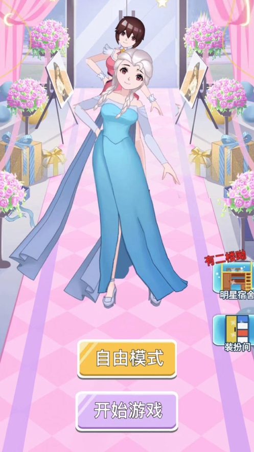 超级美妆秀2ios版1