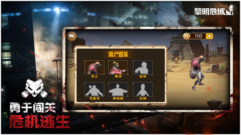 迷城起源:黎明危域ios版1