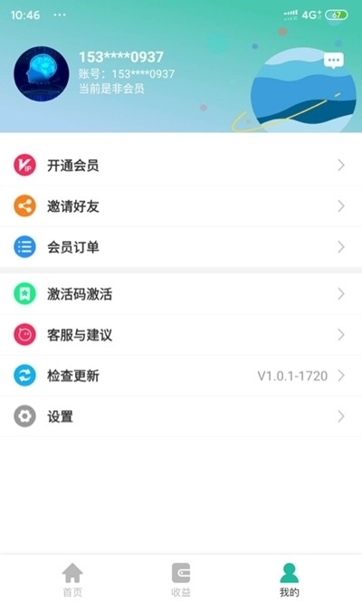 微兔云清粉软件2