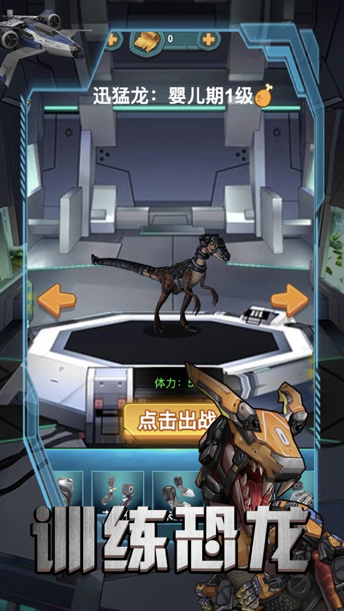 侏罗纪世界ios版2