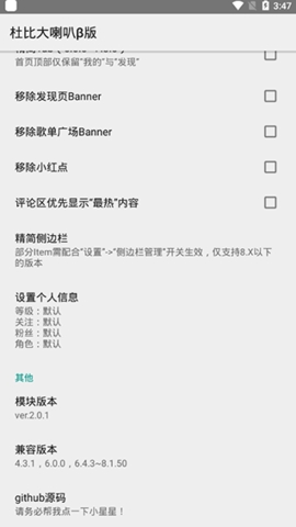 杜比大喇叭模块0