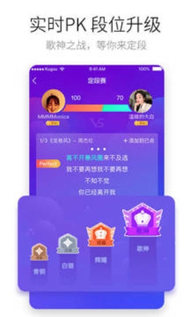 酷狗唱唱APP0