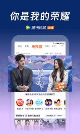 腾讯视频下载安装2