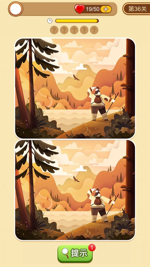 全民爱找茬ios版2