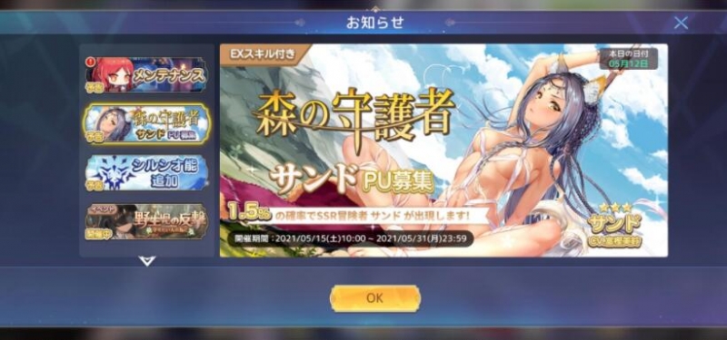 伊甸园的骄傲角色觉醒碎片获取方式一览