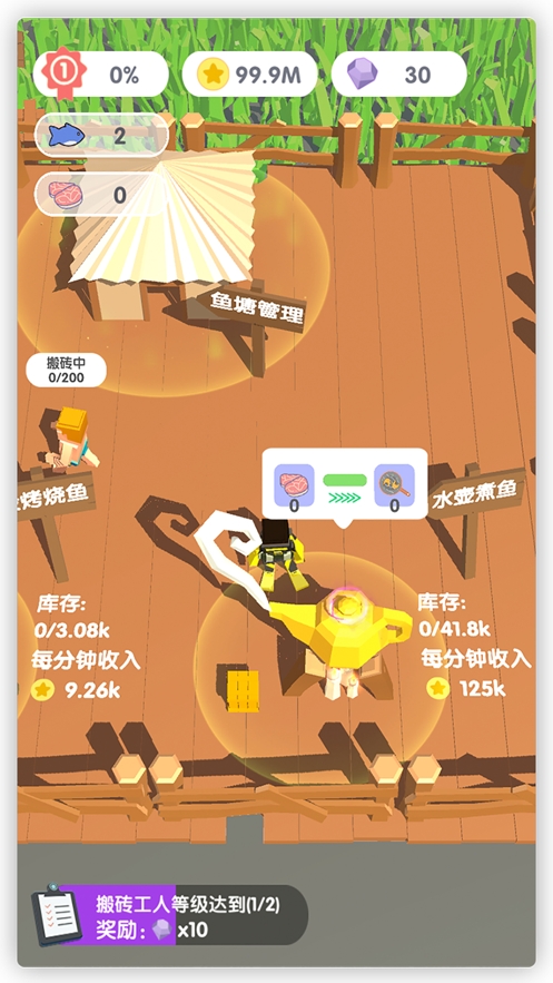 这片鱼塘我承包了ios版4