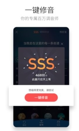 酷狗唱唱APP1