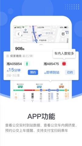 小雷出行app下载2