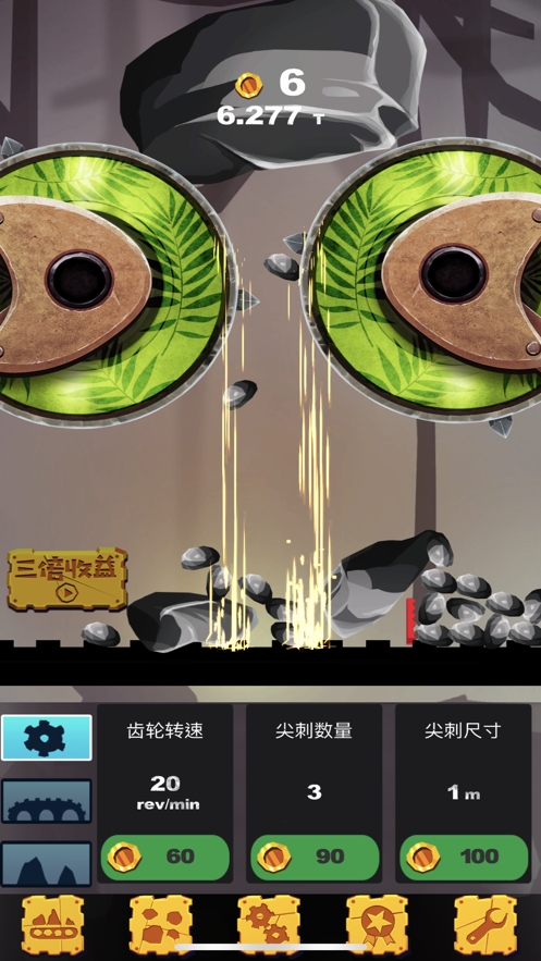 放置粉碎机ios版2