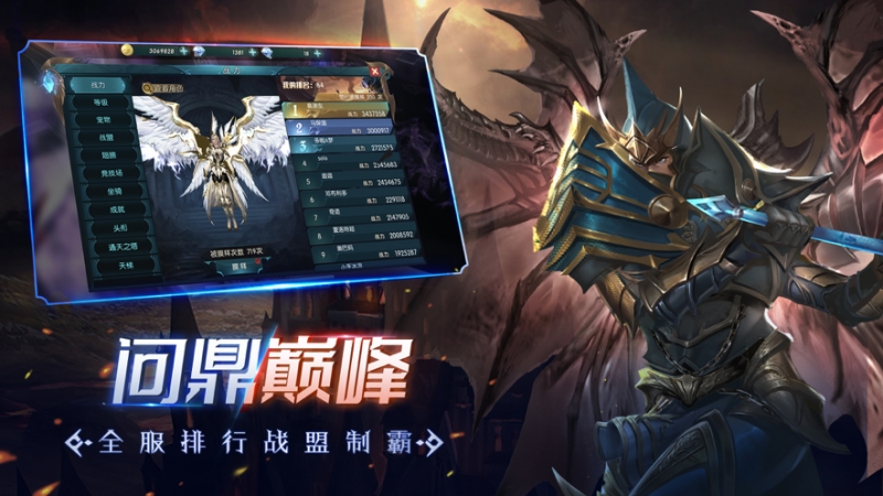 昆顿之杖:奇迹归来ios版2