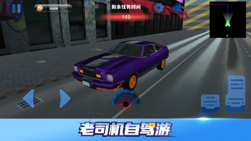 老司机自驾游ios版1