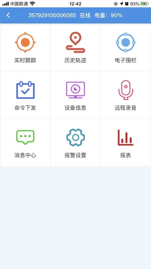 寻寻定位app3