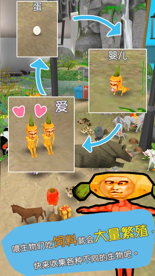 罕见生物的水族箱ios版2