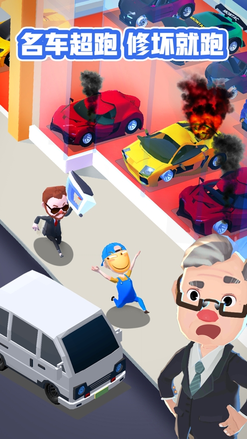 修车厂大亨ios版1