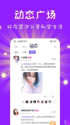 cp速配app下载1