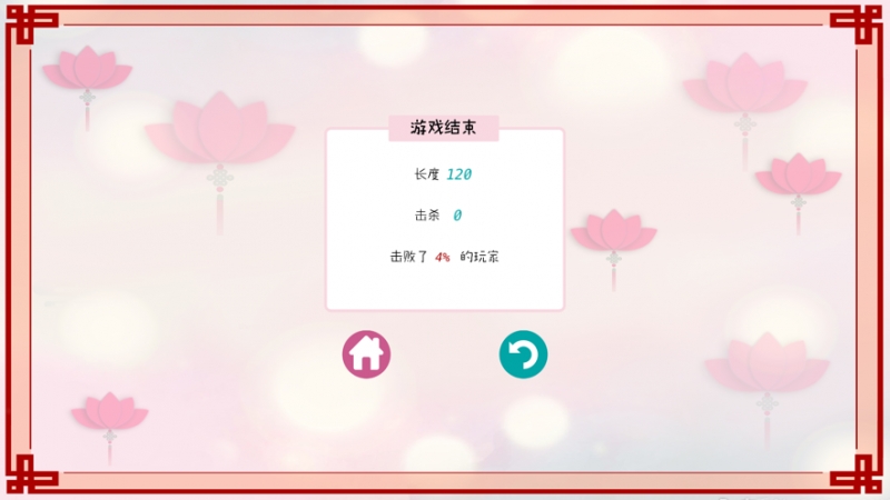 贪吃蛇新版ios版4