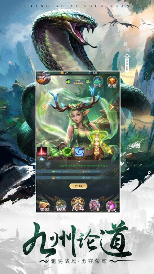 山海经百兽传ios版1