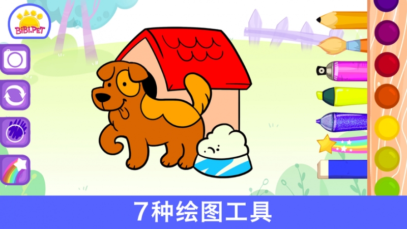 学龄前儿童的彩页ios版2