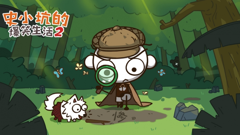 史小坑的爆笑生活2ios版0