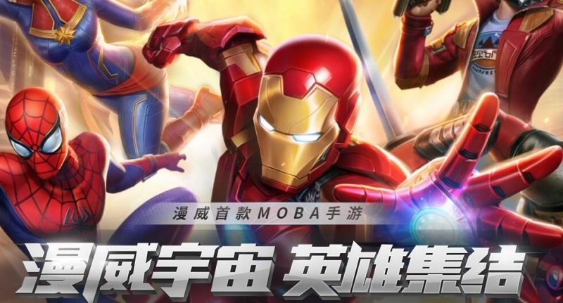 漫威超级战争吞星机制讲解