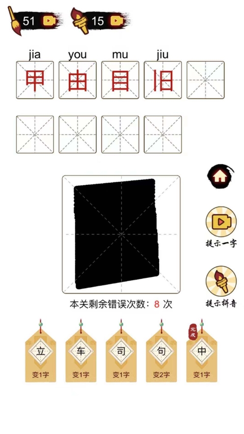 百变魔方益智ios版3