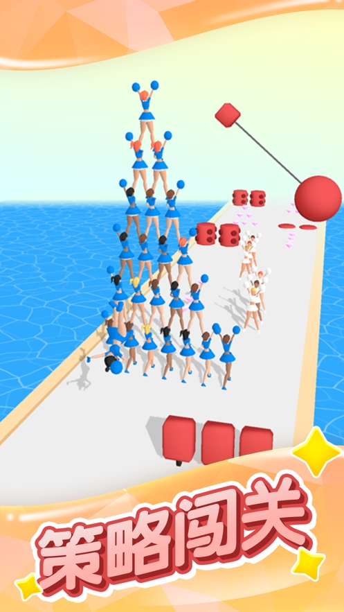 啦啦队快跑ios版3