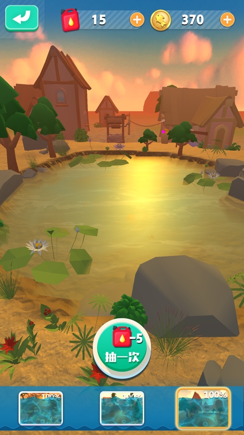 赶海吧老铁!ios版4