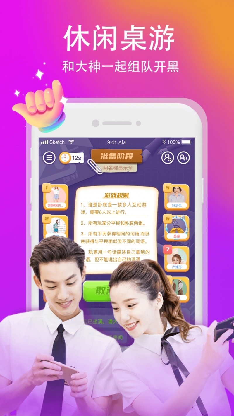 Yami语音是干什么的？Yami语音好玩吗？