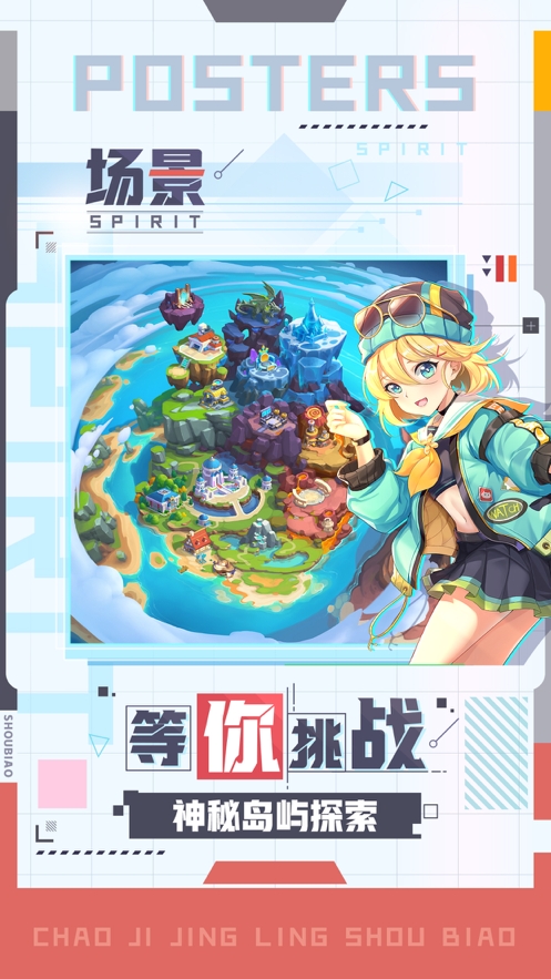 超级精灵手表ios版1