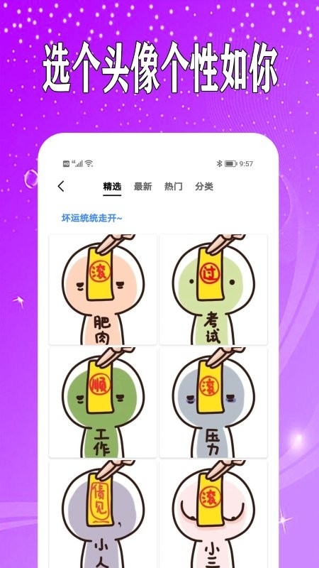 万能日记app3