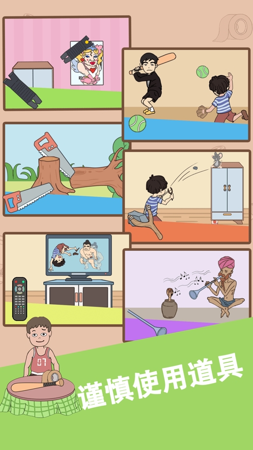 我西瓜最甜ios版2