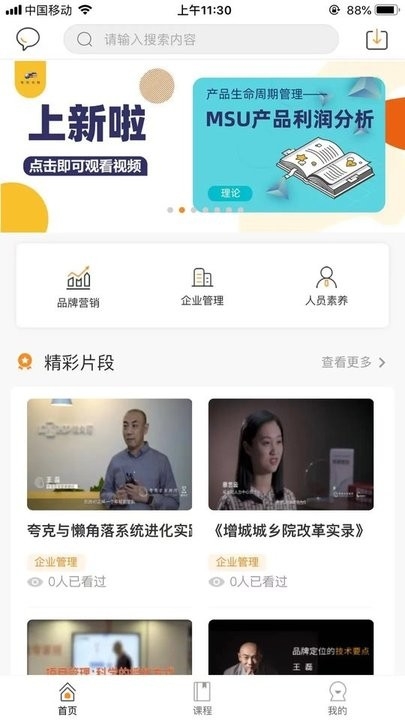夸克书院app3