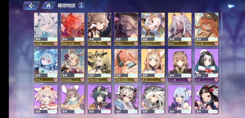 伊甸园的骄傲辅助角色推荐